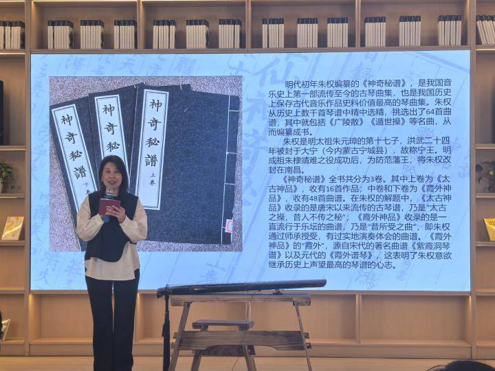 与古人对话六百年:冰城琴韵让明代《神奇秘谱》“活”起来