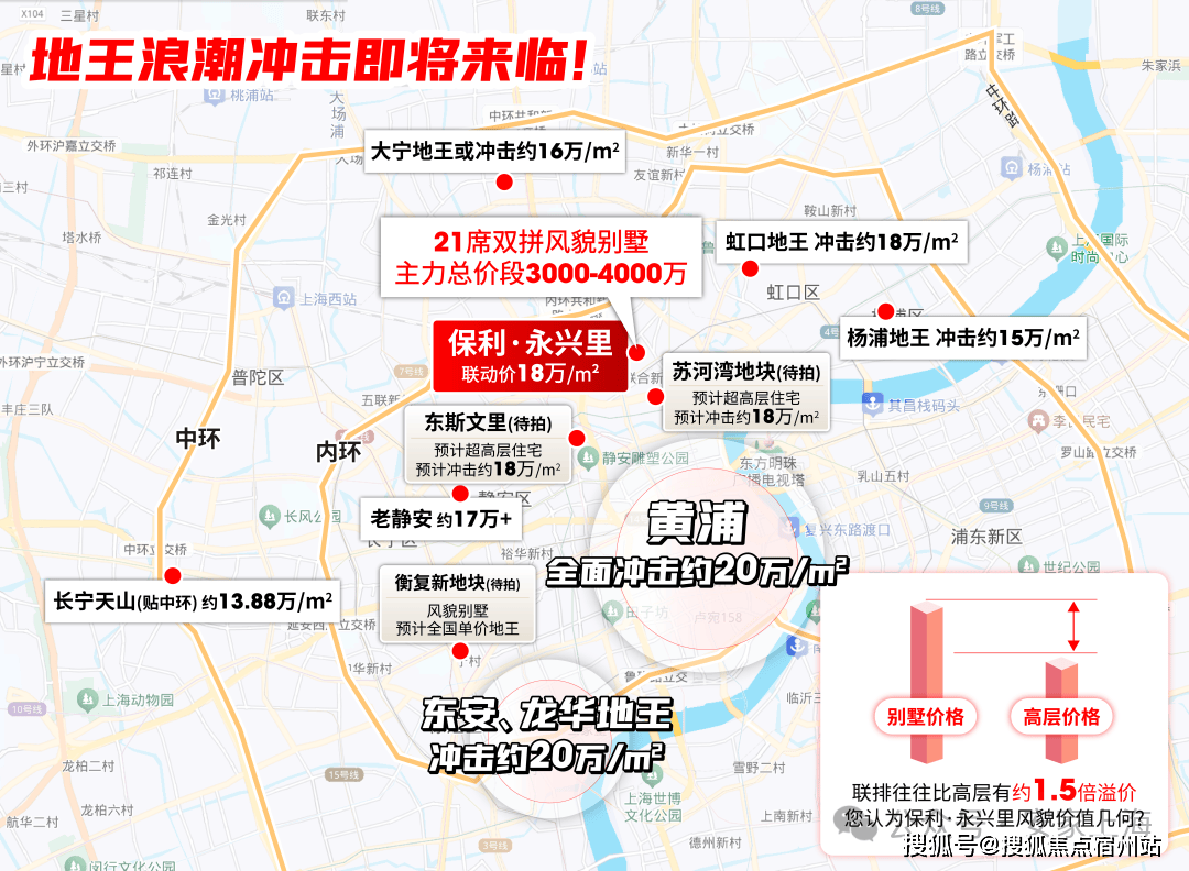 保利·永兴里官方售楼处电话(保利·永兴里)官方网站-营销中心